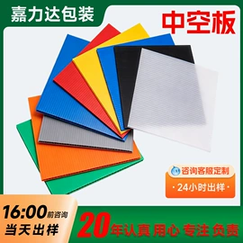 PP塑料板;塑料箱;塑料包装材料