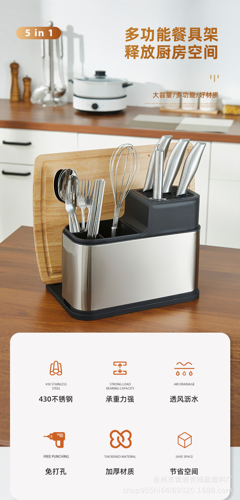 菜刀架详情页-白_01.jpg