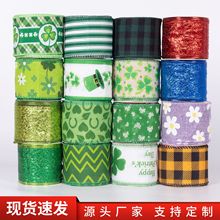 思蜜丝现货三叶草仿麻织带铁丝边拷克带爱尔兰节派对室内装饰