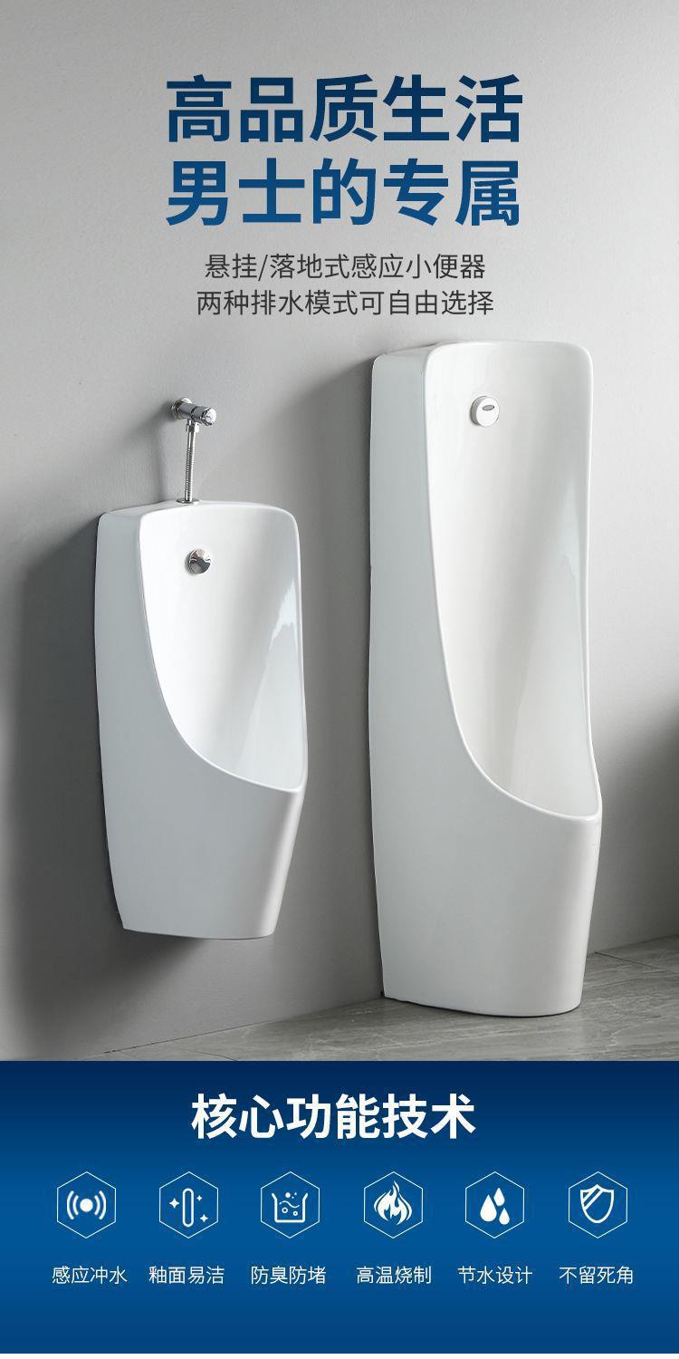 Wall-mounted automatic sensing and automatic flushing ceramic men's urinal, urinal, and wall drainage details Picture