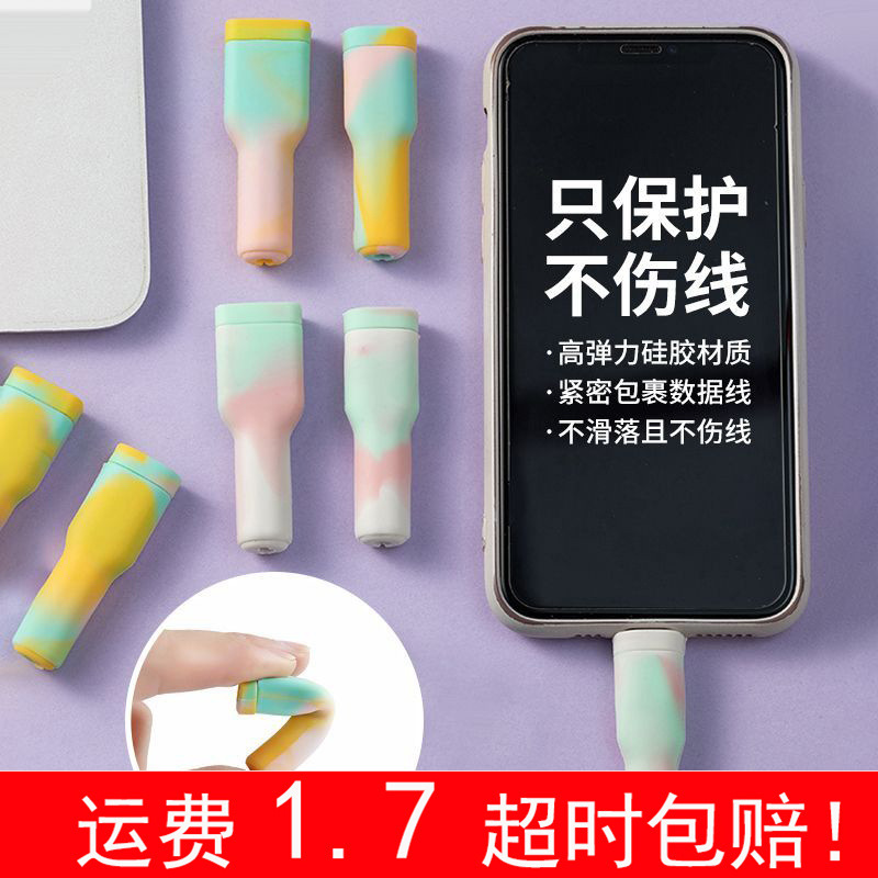 数据线防断裂防漏电保护壳typec接口保护套通用充电线防折断套头|undefined