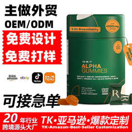 跨境亚马逊爆品天然有机喜来芝软糖Shilajit Gummies外贸厂家专供