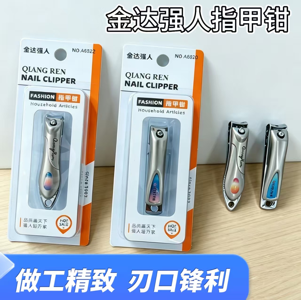 Strongman 6822 Individually Packaged Nail Clippers Carbon Steel Nail Scissors Single Blister Pack Nail Clippers Wholesale in Stock