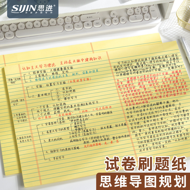 Sijin A3 Test Paper Practice Book Writing Planner Student Tear-Off Notebook Mind Map Easy-Tear Draft Paper Notebook
