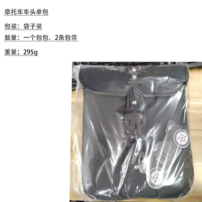 Retro Motorcycle Hanging Bag, Electric: Motorcycle Safety Supplies