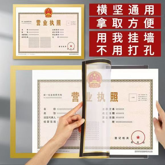 Magnetic Display Sticker A4 Magnetic A3 Wall-Mounted Photo Frame Document Award Storage Business License Protective Cover Soft Magnetic Sticker 8K