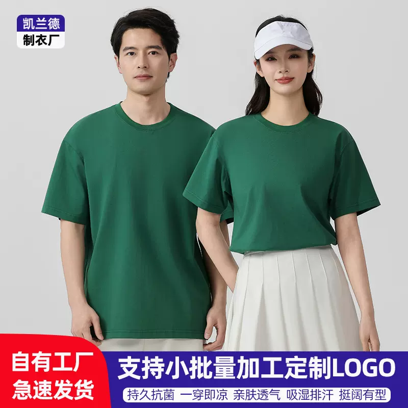 凉感索罗纳男款圆领短袖t恤印字班服企业工作服文化衫广告衫定制