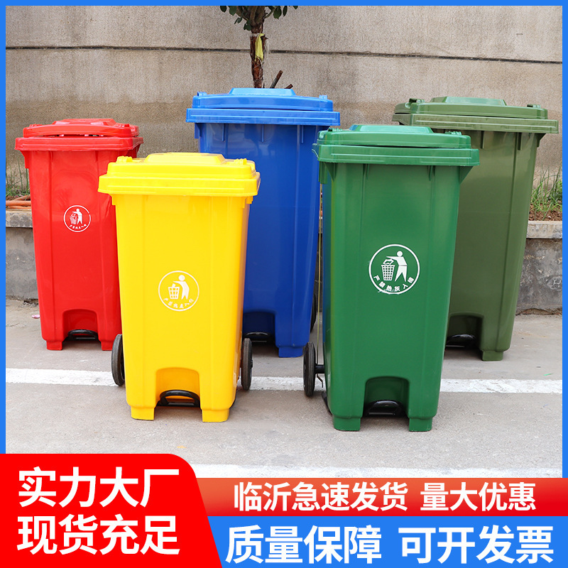 源头供应户外可挂车物业分类垃圾桶医院加厚 240升中间脚踏垃圾桶