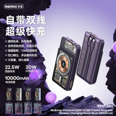 Remax睿量RPP-580行空怪人影20w + 22.5w自帯線磁気吸引無線充電モバイル電源