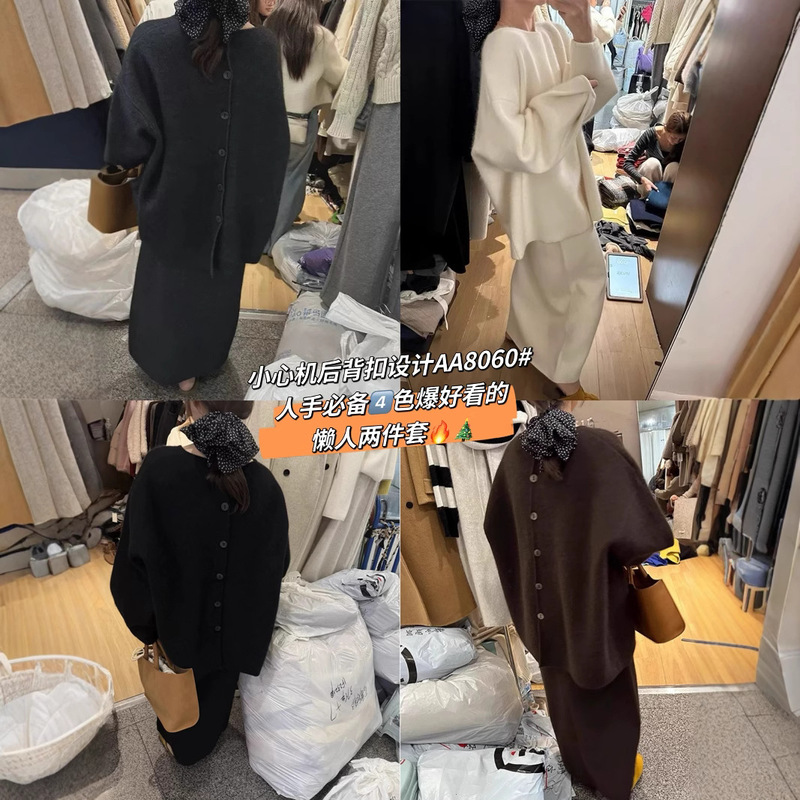 法式慵懒风软糯针织套装女秋冬款设计感宽松毛衣针织半身裙两件套|undefined