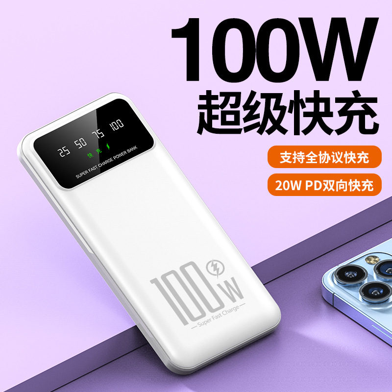 Cross-Border Hot-Selling 100W Power Bank Super Pd Fast Charging New 30000 Mah Large Capacity Convenient Mobile Power Supply