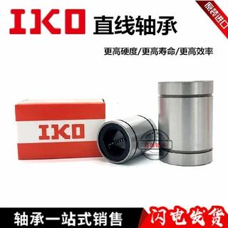 进口IKO方法兰直线P4精密耐用轴承LMK35UU 40 50