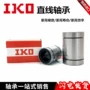 iko直线精密耐用轴承