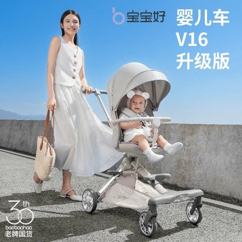 Baby Haow16 Baby Stroller, Lightweight, Foldableable, Sit-Down, Two-Way High-View Baby Stroller