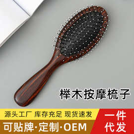 厂家批发榉木按摩梳子头部按摩梳顺发美发油头理发梳气垫梳子加工