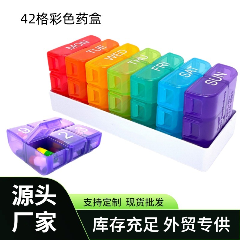 亚马逊新款便捷式药盒药片维生素收纳盒一周7天每日6格42格彩色盒