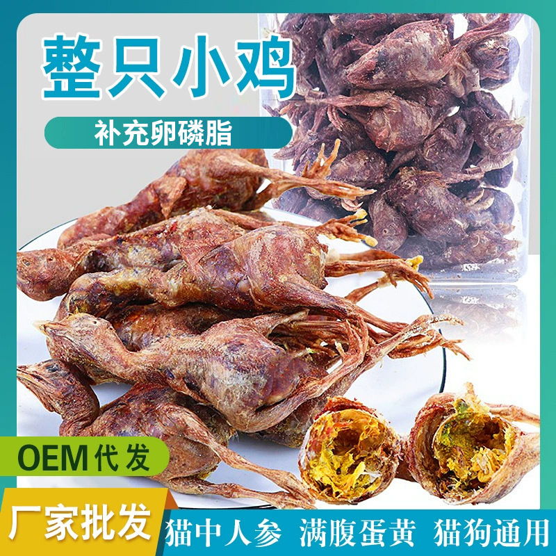 Chicken Pet Cat Snacks, Cat Teething Food, Pet Dog and Kitten Supplies, Freeze-Dried Chicken for Teething and Dental Cleaning