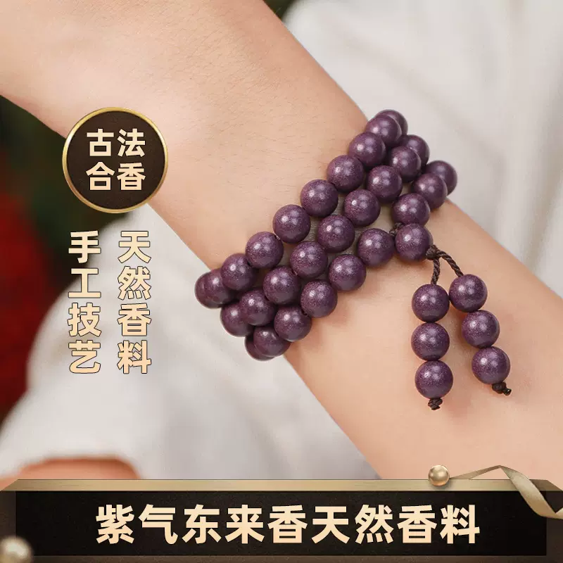 紫气东来香合香珠手串文玩馆厂家抖音爆款天然香药手串整串批发