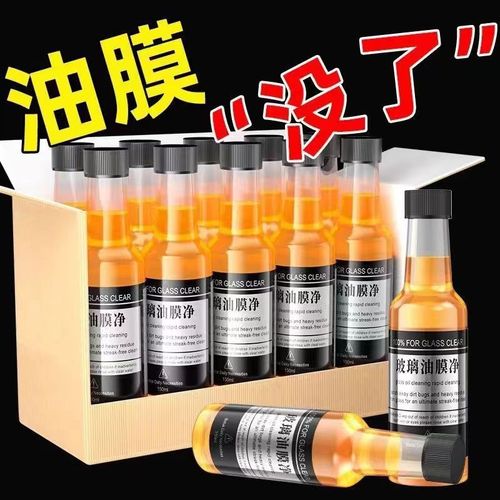Front windshield oil film cleaner remover car glass cool window cleaner interior treatment agent supplies