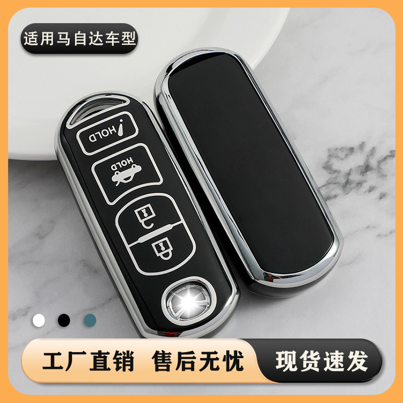 适用马自达3昂克赛拉cx3cx4cx5cx7cx8阿特兹mx5汽车钥匙套包壳扣
