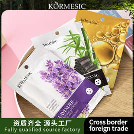 KORMESIC木炭面膜片装face mask全英文滋润补水跨境外贸厂家批发