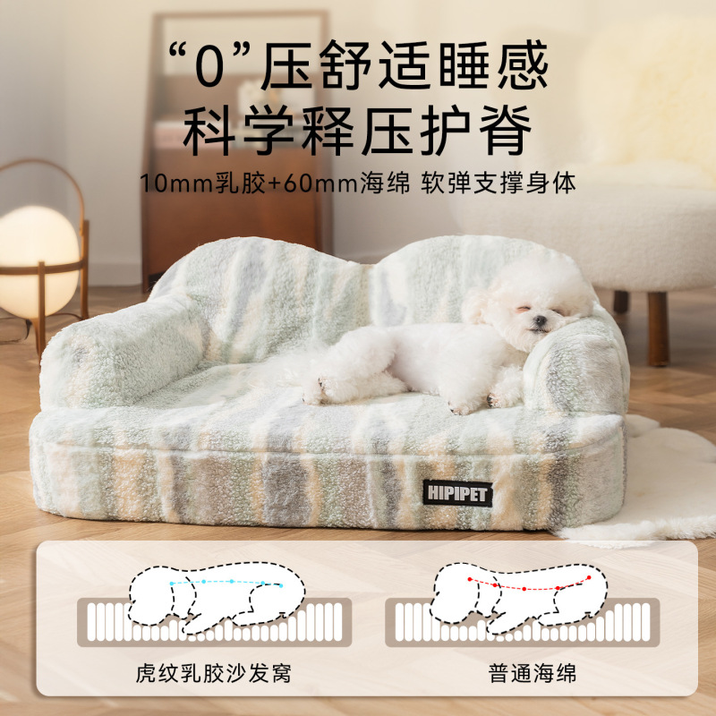 秋冬新款宠物虎纹乳胶舒适靠背沙发窝中小型犬狗窝猫窝窝垫|undefined