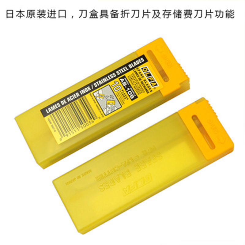 Japanese OLFA small blade AB-10S stainless steel blade 9mm car window tinting blade 10-piece set
