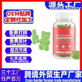 跨境亚马逊热卖软糖Thyroid supplement gummies 厂家支持供应oem