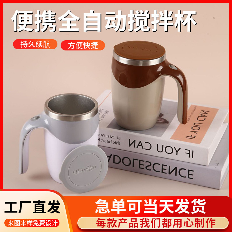 304 Stainless Steel Fully Automatic Stirring Coffee Cup Battery-Powered Magnetic Rotating Stirring Coffee Cup with a Light Luxury and High-End Feel