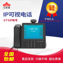 IP电话机 千兆双网口 多方会议 高清语音 大屏办公电话机 8英寸