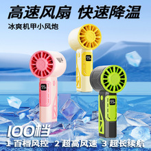 100档高速手持涡轮电风扇小型充电款续航久户外usb机甲风迷你风扇