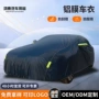 防尘防水四季定制车套