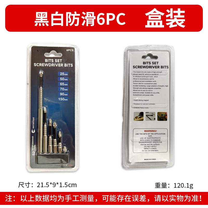 Impacto fuerte destornillador magnético Cruz S2 destornillador de alta dureza taladro de mano destornillador traje de tornillo destornillador eléctrico