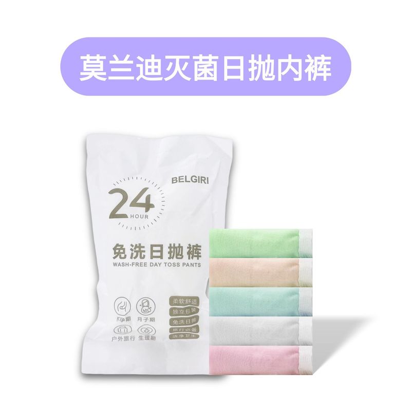灭菌一次性内裤女款旅行出差日抛短裤免洗无菌孕产妇月子酒店用品|undefined