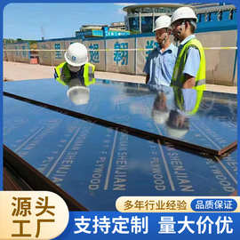 覆膜板 清水模板大型建筑桥梁清水模胶合板材镜面防水黑色模板