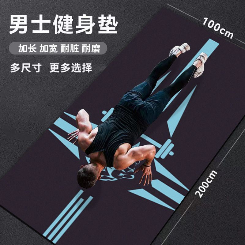 Men's Fitness Mat Thickeneded Non-Slip Large Area Household Soundproof Mat Skipping Rope Blanket Shock-Absorbing Mat Sports Fat-Reducing Yoga Mat Men's Fitness Mat Thickeneded Non-Slip Large Area Household Soundproof Mat Skipping Rope Blanket Shock-Absorbing Mat Sports Fat-Reducing Yoga Mat