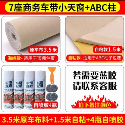 fabric with sponge for interior – Car roof lining - fabric-35m-4-bottles-of-self-adhesive-glue-15m-self-adhesive-tools