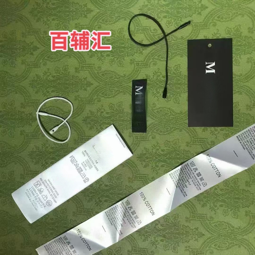 Moco现货辅料吊牌领标里标洗水标吊绳主唛标签包装袋需要a我