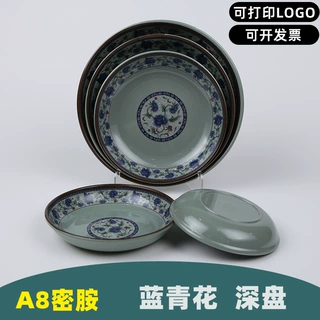 A8蓝青花密胺仿瓷圆盘自助火锅圆形盘酒店小吃饭店餐厅快餐盘商用