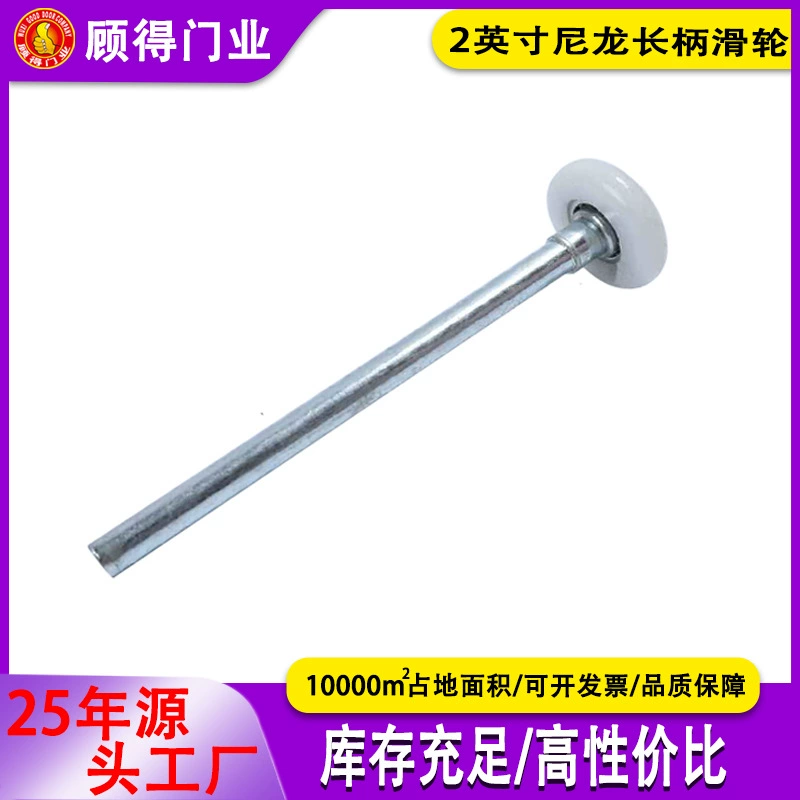 Шкив на направляющей промышленной двери 2-дюймовый роликовый 3-дюймовый шкив, аксессуары для малого подшипникового оборудования