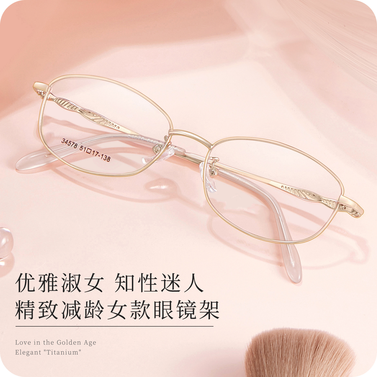 Ultra-ligero elegante dama aleación marco completo gafas versátil adelgazamiento miopía presbicia Danyang al por mayor