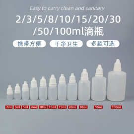 2ml3ml5ml8ml10ml15ml20ml30ml50ml100ml透明滴瓶 白黑塑料滴瓶