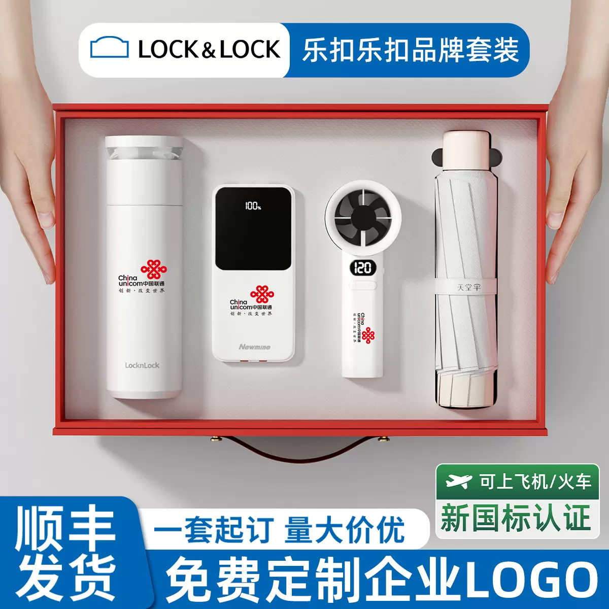 教师节礼物乐扣商务礼品套装定制logo公司活动伴手礼纪念品送客户