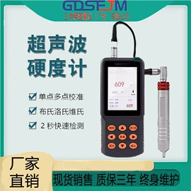 其他仪器仪表;硬度计;色差计