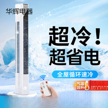 空调扇卧室小型冷风机家用速冷小空调移动沉浸凉风2024新款2971