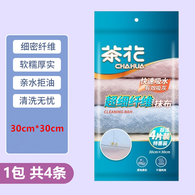 Camellia rag ultra-fine fiber oil removing scouring pad dish cloth cleaning towel 4 pieces 30 * 30cm4544P