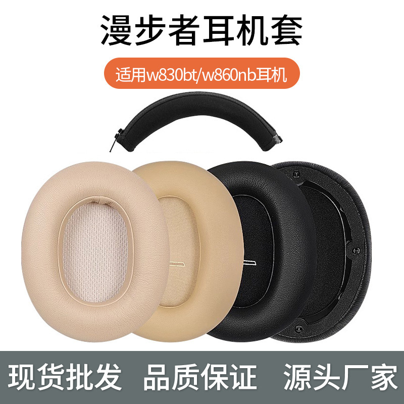 rambler w830bt headphone set head-mounted earmuffs earmuffs w860nb earmuffs sponge set ear cotton ear cushion