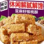 小包装老式独立特产核桃酥