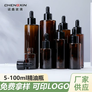 定制茶色精油瓶 10ml棕色玻璃滴管分装瓶避光小样分装瓶化妆品瓶