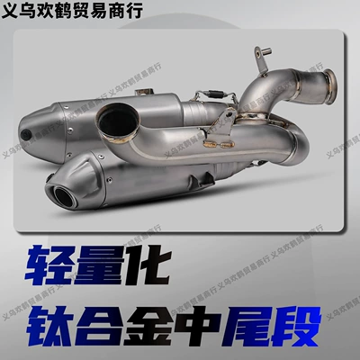 Motorcycle exhaust pipe motorcycle modified exhaust pipe